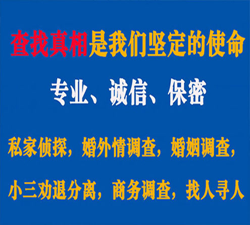 关于青州猎探调查事务所